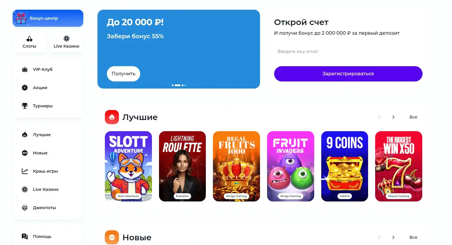 Интерфейс казино Baboss